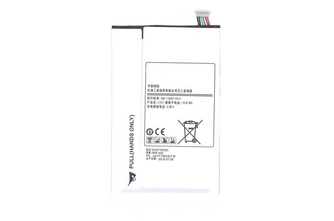 Аккумулятор  EB-BT705FBC для Samsung Galaxy Tab S 8.4 SM-T700 VB (016399)