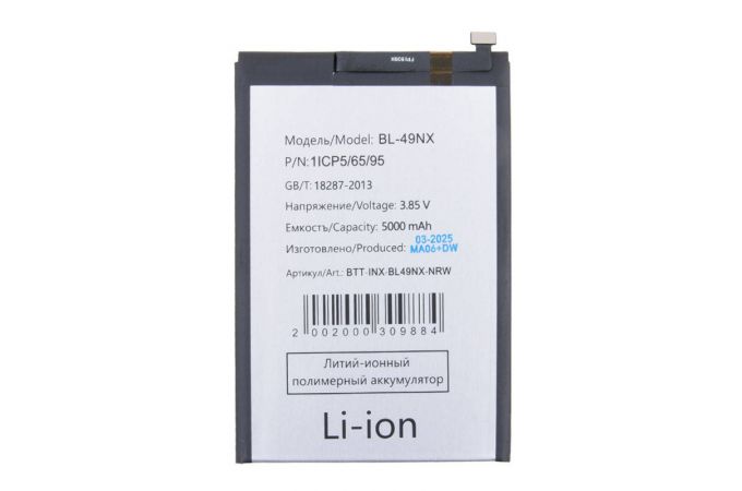 Аккумулятор BL-49NX для Infinix Smart 9 (FreePack) свой коннектор