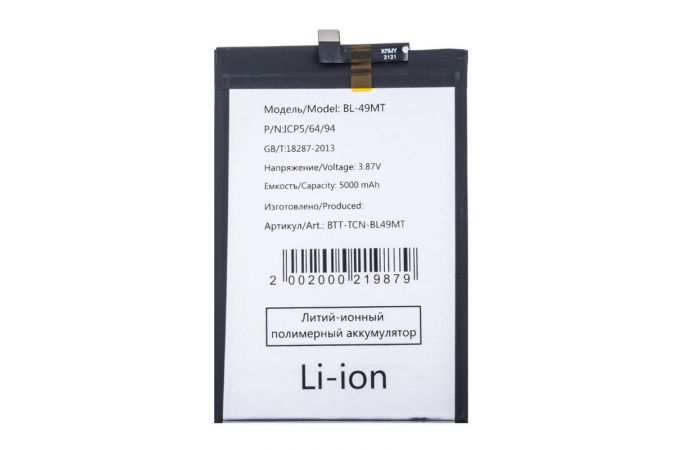 Аккумулятор BL-49MT для Tecno Camon 19 Pro (FreePack)
