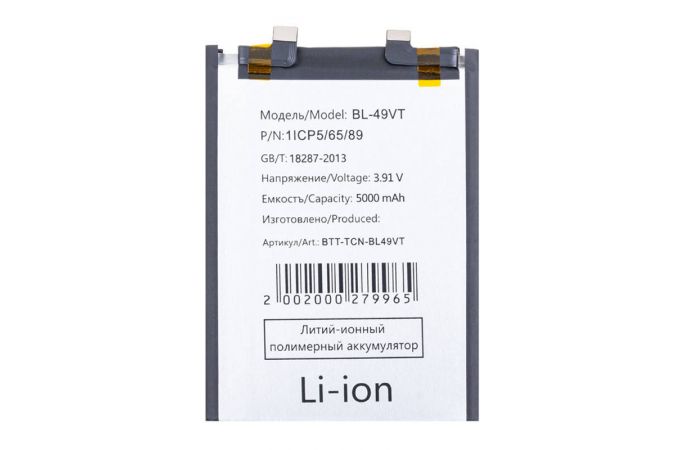 Аккумулятор BL-49VT для Tecno Camon 30 4G/ 30 Pro 5G (FreePack)