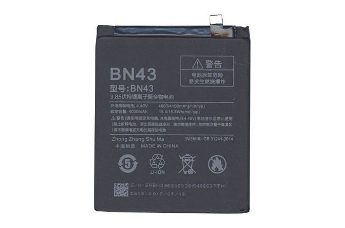 Аккумулятор BN43 для Xiaomi Redmi Note 4X (FreePack)