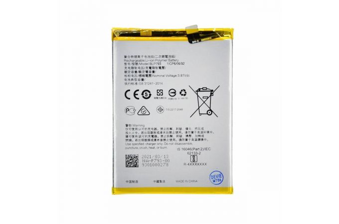 Аккумулятор BLP793 для Realme C15, C25, C25s (BT)