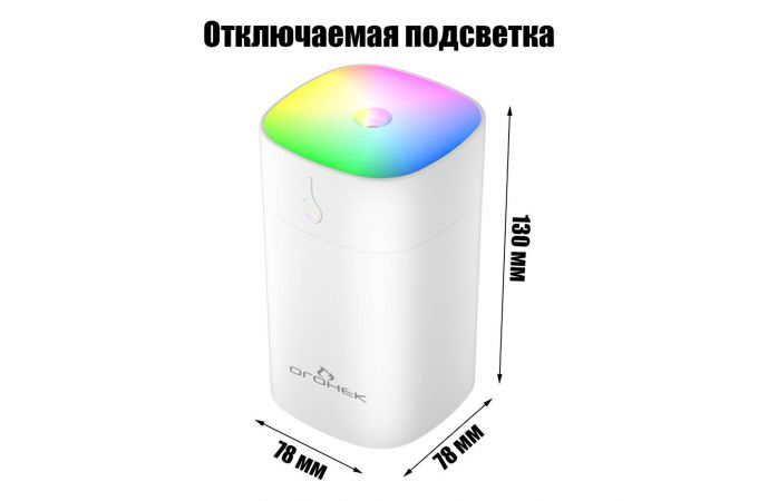 Увлажнитель воздуха Огонек OG-HOM07 (400мл,USB)