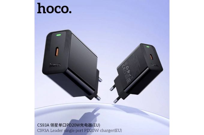 Сетевое зарядное устройство USB-C HOCO CS93A PD 20W/ (черный)