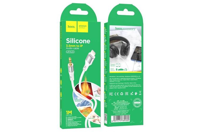 Кабель аудио HOCO UPA22 (штекер Lightning - вход AUX 3.5 mm (белый) 1м (силиконовый)