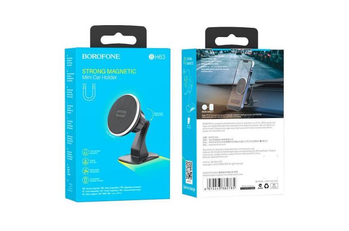 Держатель автомобильный для телефона BOROFONE BH63 Graceful metal magnetic магнитный на панель черный