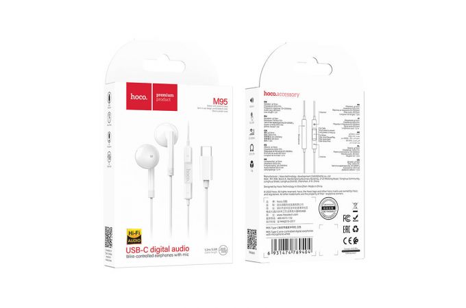 Наушники вакуумные проводные HOCO M95 Type-C wire-controlled digital earphones with microphone штекер Type-C (белый)