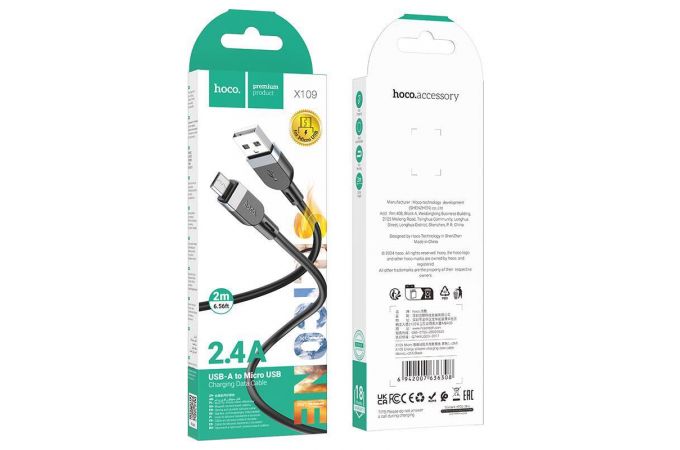 Кабель USB - MicroUSB HOCO X109 (черный) 2м силиконовый