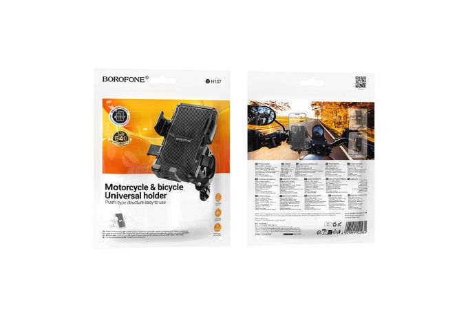 Держатель для мотоцикла и велосипеда BOROFONE BH137 Knight черный