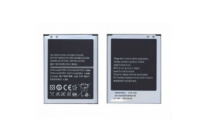 Аккумуляторная батарея EB535163LU Galaxy Grand i9082, i9080 3.8V 7.98Wh