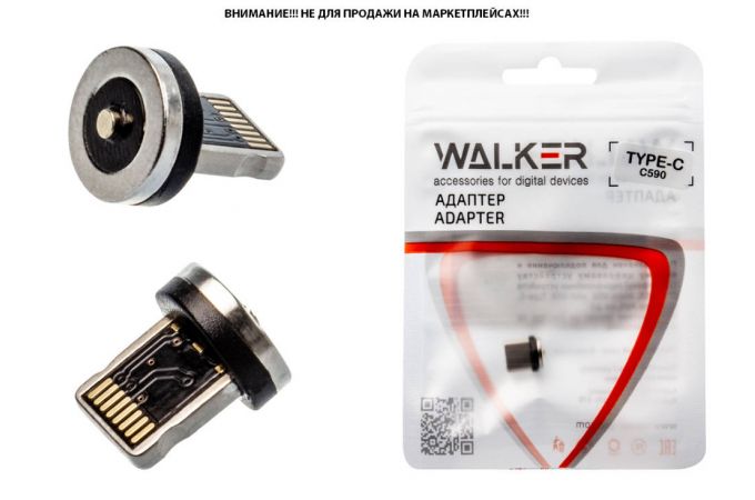 Коннектор "WALKER" C590/C775 для Apple магнитный