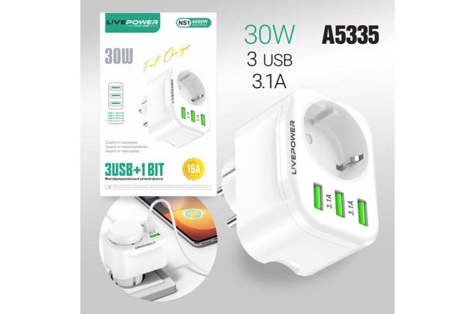Сетевой фильтр NS1 3USB+1 розетка (5V-3A) 30W white