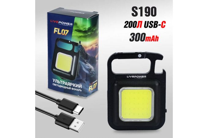 Фонарь-брелок с магнитом и карабином FL07