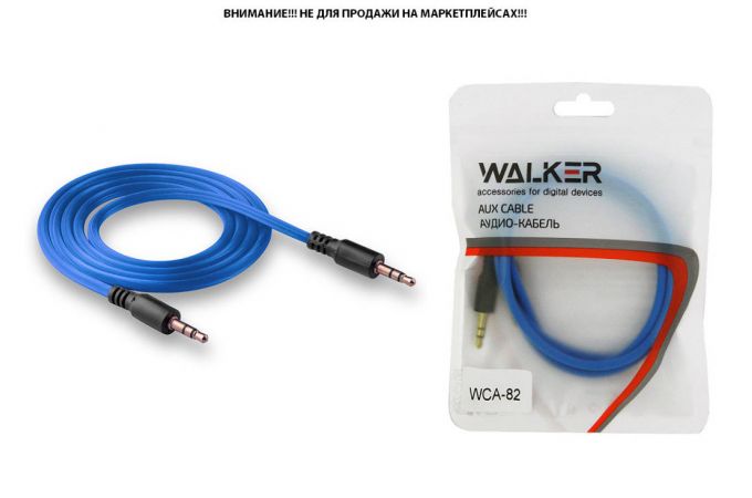 Кабель аудио AUX WALKER 3,5мм A-A WCA-082 рифленый 1 м (в пакете), синий