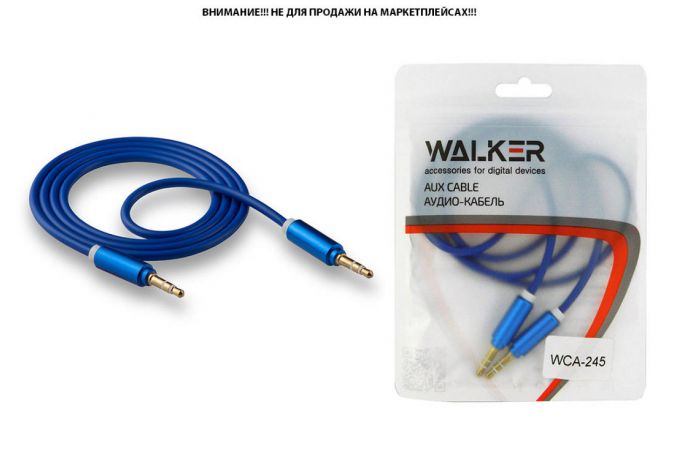 Кабель аудио AUX WALKER 3,5мм A-A WCA-245 с металл. разъемами (в пакете), синий