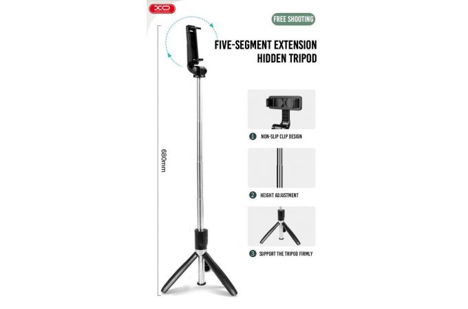 Монопод штатив для селфи XO SS08 Bluetooth selfie-stick Black