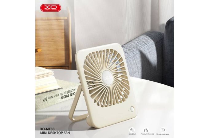 Вентилятор XO MF83 Thin Desktop Folding/Hangable Fan 2000mah Beige