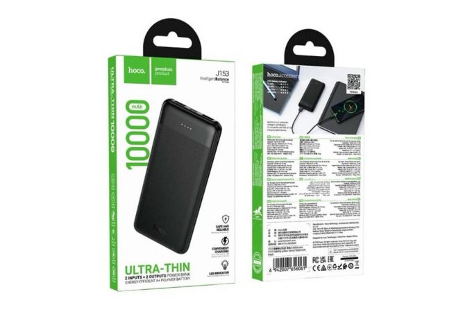 Универсальный дополнительный аккумулятор Power Bank HOCO J153 Stability (10000mAh) (черный)