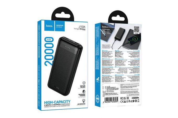 Универсальный дополнительный аккумулятор Power Bank HOCO J153A Stability (20000mAh) 「Без ограничений」(черный)