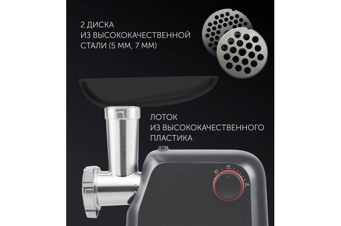 Мясорубка POLARIS PMG 1872 RUS черная 1800Вт, реверс