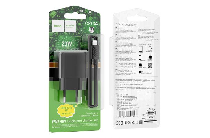 Сетевое зарядное устройство USB-C + кабель Lightning - Type-C HOCO CS13A charger PD20W  (черный)