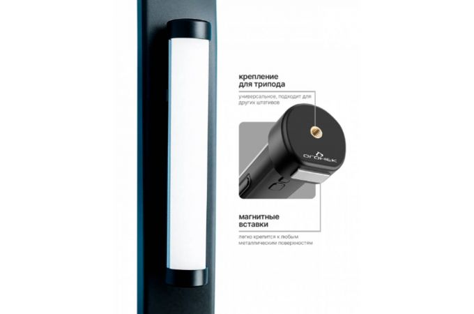 Видеосвет с триподом Огонек OG-SMH25 (RGB)