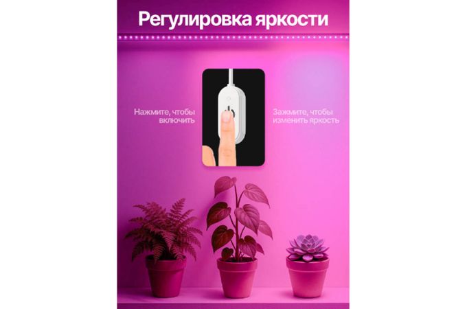 Фито-лента USB Огонек OG-LDL38 Розовая (3м, IP65)