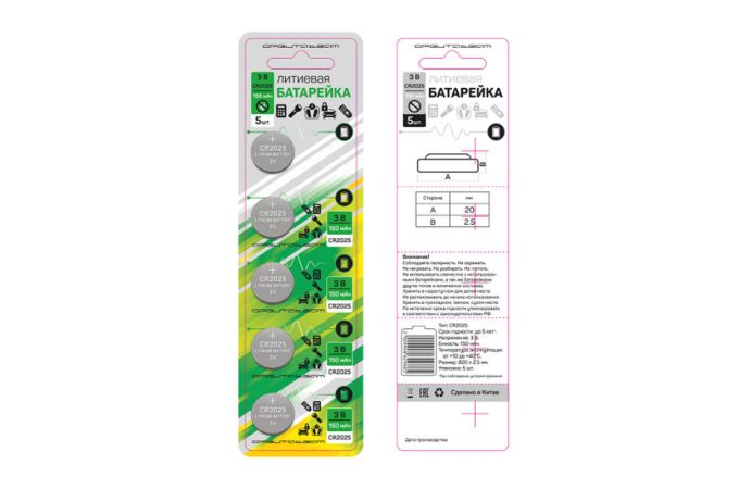 Батарейка CR2025 Орбита (150mAh) (УПАКОВКА 5 ШТУК)