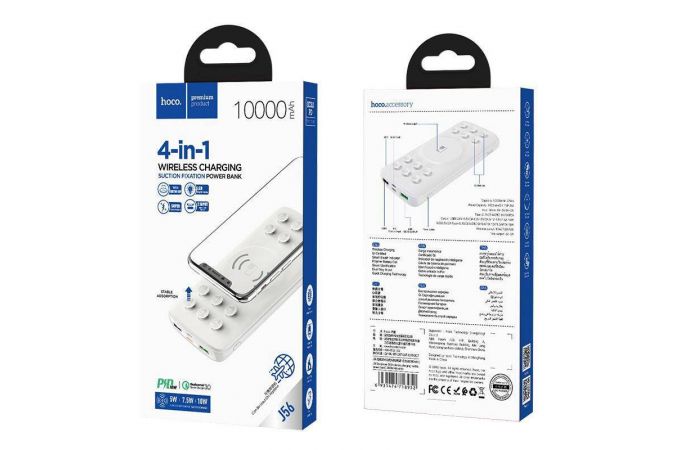 Универсальный дополнительный аккумулятор Power Bank HOCO J56 ABSOLUT (10000 mAh) (белый)