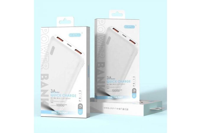 Универсальный дополнительный аккумулятор Power Bank EZRA PB13 (10000 mAh) (белый)