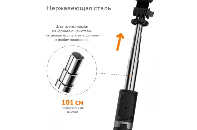 Монопод штатив для селфи и трипод 2в1 Орбита OT-SMH21 (194-1010мм, пульт Bluetooth)