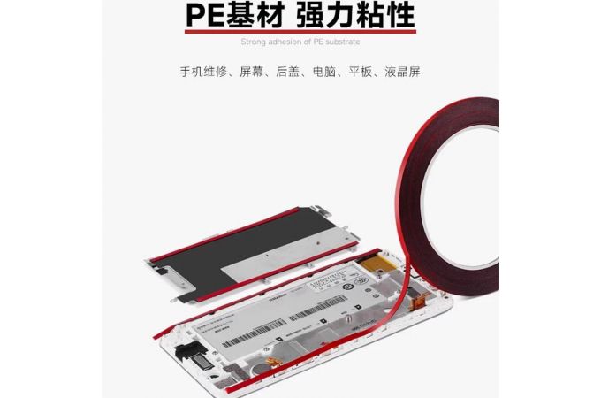 Скотч двухсторонний Amaoe DST023 (0.23 мм*3 мм*10 м)