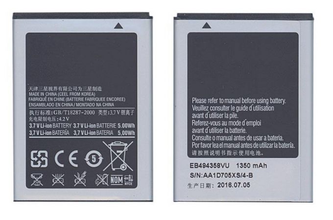 Аккумуляторная батарея EB464358VU для Samsung GT-S7500/Galaxy Ace Plus VB (016311)