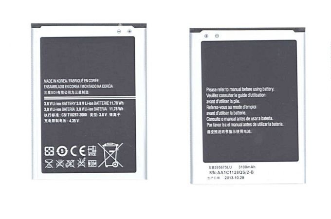 Аккумуляторная батарея EB595675LU для Samsung Galaxy Note 2 N7100 11.78Wh VB (008638)