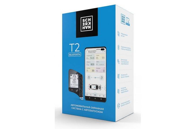Автосигнализация SCHER-KHAN T2 автозапуск
