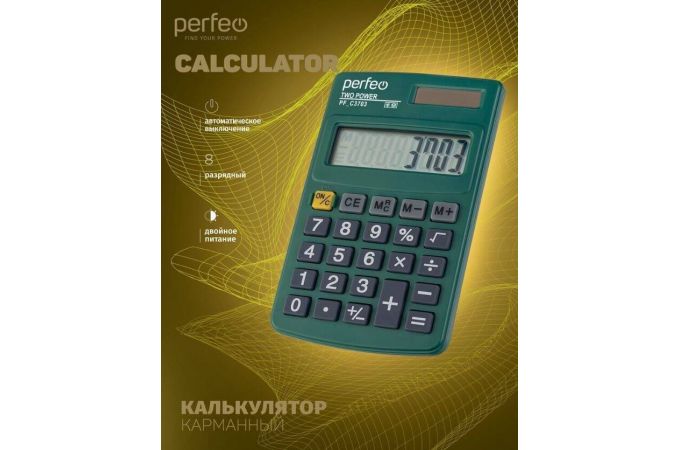 Калькулятор Perfeo PF_C3703, карманный, 8-разр., зелёный