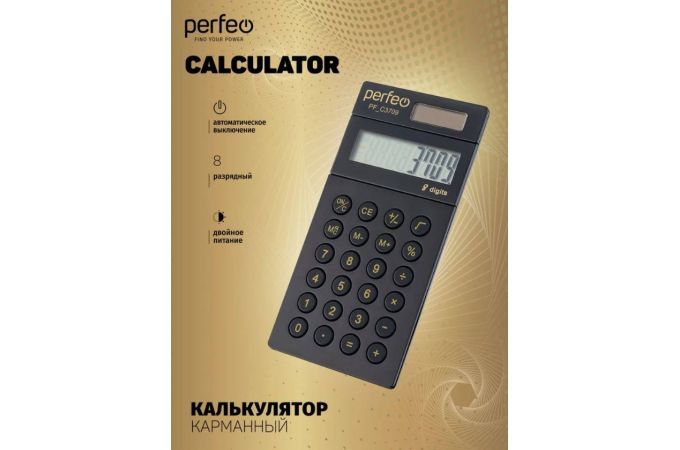 Калькулятор Perfeo PF_C3709, карманный, 8-разр., черный