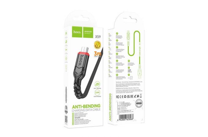 Кабель USB - MicroUSB HOCO X59 2,4A (черный) 3м (оплетка)