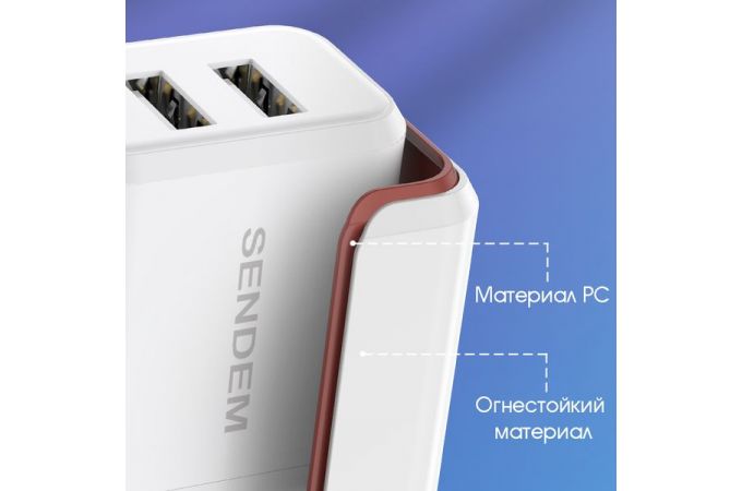 Сетевое зарядное устройство USB SENDEM OG32 5В, 3400mA (белый)