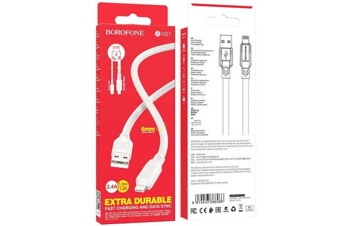 Кабель USB - Lightning BOROFONE BX81 2,4A (белый) 1м
