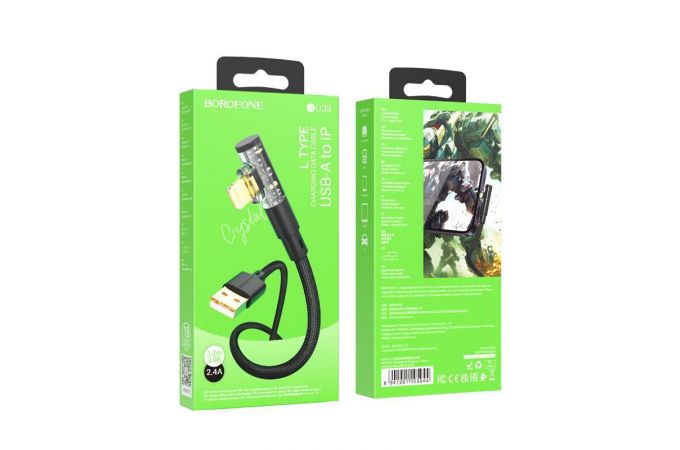 Кабель USB - Lightning BOROFONE BU39 (черный) 1,2м (боковой)
