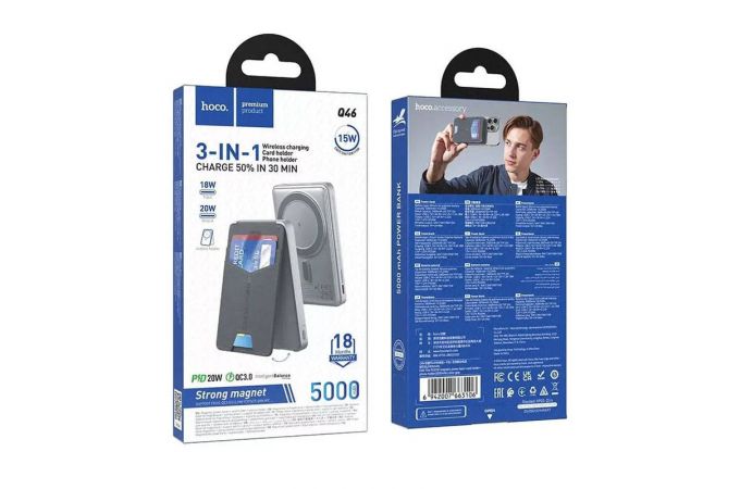 Универсальный дополнительный аккумулятор Power Bank HOCO Q46 Title PD20W magnetic+cart holder+phone holder(5000mAh) Silver gray