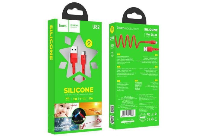 Кабель USB - MicroUSB HOCO U82 2,4A (красный) 1,2м (силиконовый)