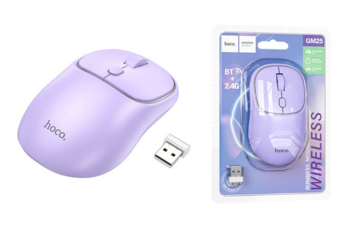 Мышь беспроводная HOCO GM25 Royal (USB, 2.4ГГц+ВТ, 10м) (фиолетовый)