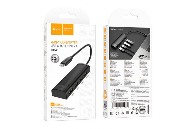 Разветвитель USB-C HUB HOCO HB41 Easy safety 4-in-1 Adapter(Type-C to USB2.0*4)(L=0.2M) (черный)