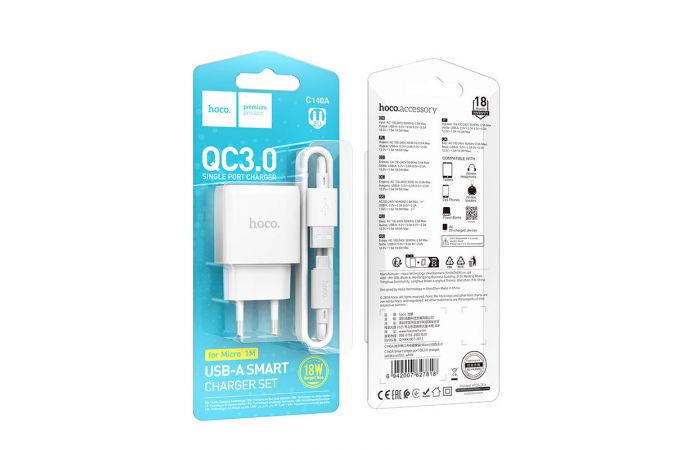 Сетевое зарядное устройство USB + кабель MicroUSB HOCO C140A Smart QC3.0  (белый)