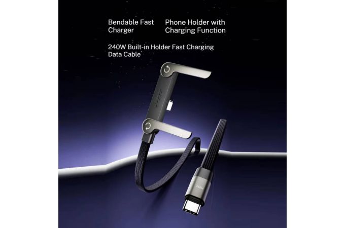 Кабель- подставка Buit-in folding phone stand USB - USB Type-C  240W Fast (белый) 1.5 м