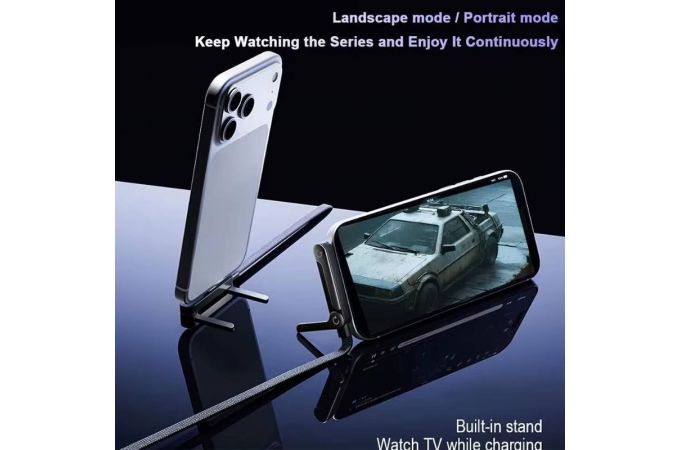 Кабель- подставка Buit-in folding phone stand USB - USB Type-C  240W Fast (белый) 1.5 м
