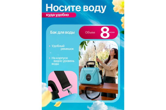 Опрыскиватель Огонек OG-HOG17 садовый для растений автоматический (8Л, аккум)