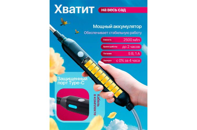 Опрыскиватель Огонек OG-HOG17 садовый для растений автоматический (8Л, аккум)